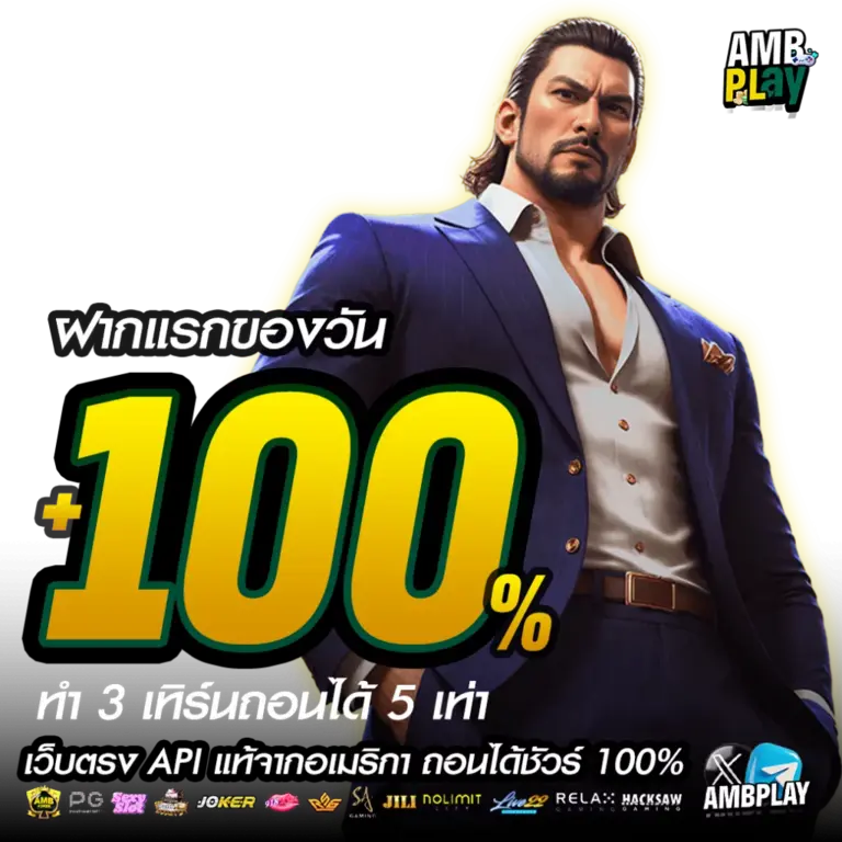 ambvip